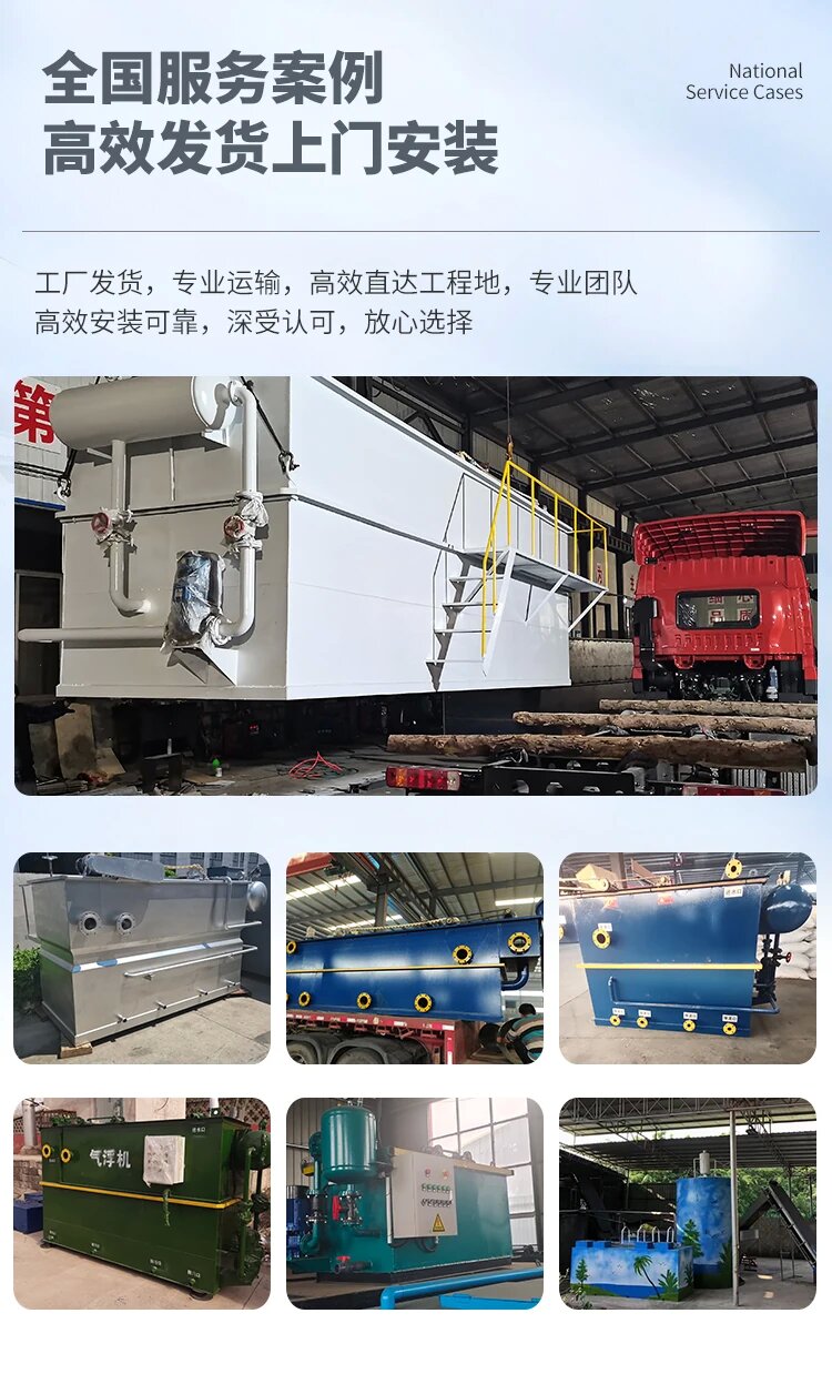 织金污水处理一体化设备