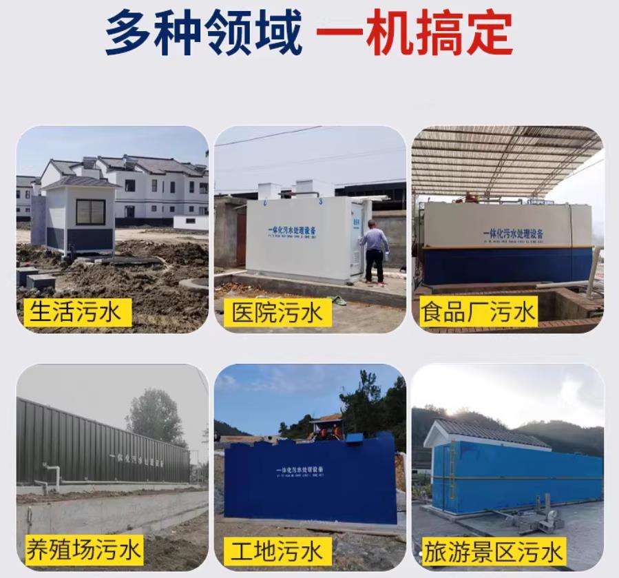 织金场景全覆盖!甘肃嘉源通一体化污水处理设备,适配城乡工业全场景污水治理