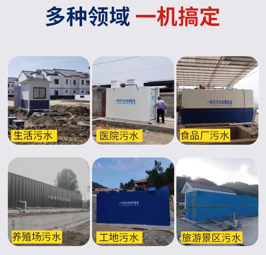织金甘肃兰州地埋式污水处理设备厂家|一体化埋地污水治理设备|乡镇乡村厂区小区通用解决方案